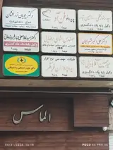 دندانپزشکی دکتر زرافشان