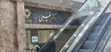 طلا و جواهرات دکتر غیبی