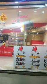 سوخاری کیلویی چیک چیک