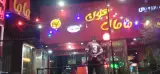 فلافل مامان جون