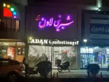 شیرینی لادن