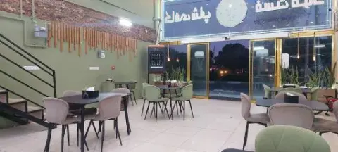 کافه الا سراب