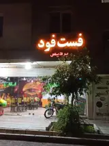 فست فود پردیس