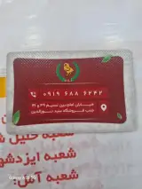 اکبر جوجه