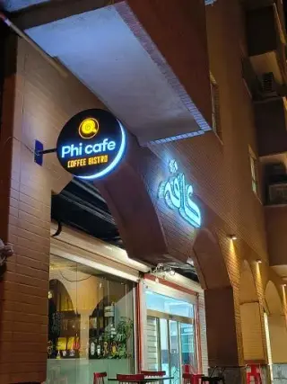 کافی شاپ بیسترو فی