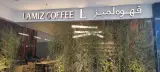 قهوه لمیز شعبه سعادت آباد