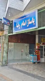 دندانسازی مکرم