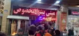 اغذیه آلفا برگر