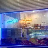 قنادی دارچین