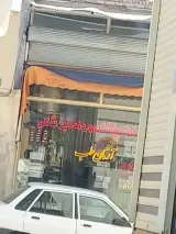 تجهیزات پزشکی و دندانپزشکی آرتان طب