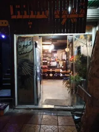 قهوه سپنتا دورود