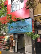 آموزشگاه مبتکران