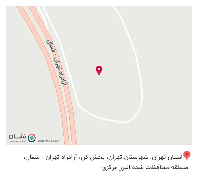 آشکده آزادراه تهران شمال