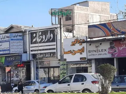 داروخانه دکتر اسکو