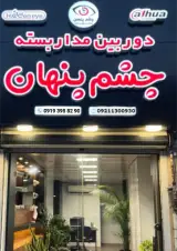فروشگاه دوربین مداربسته و دزدگیر اماکن تی وان