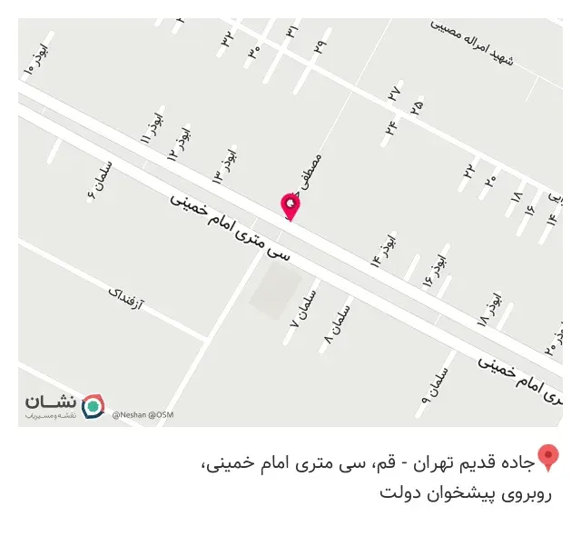 پوشاک آرمان