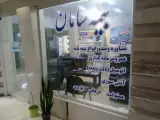 بیمه سامان