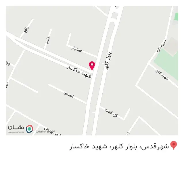 فست فود پاییزان