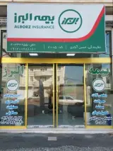 بیمه البرز نمایندگی حسن آبادی کد۷۰۰۵