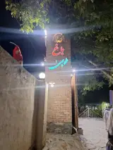 سفره خانه سنتی باغ طوبی