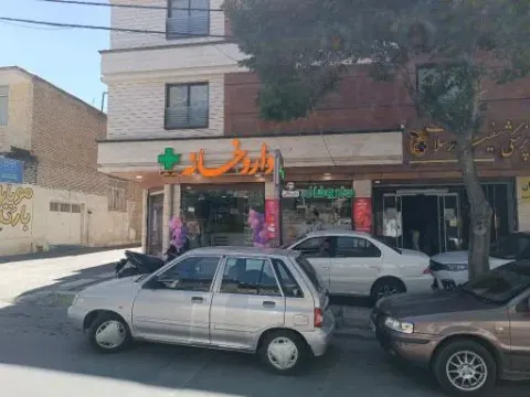 داروخانه دکتر مالکی