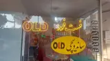 فست فود الد