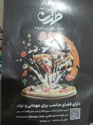 فست فود طهران