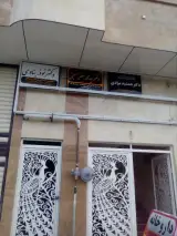 دکتر سید محمد جعفر حسینی