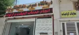 درمانگاه دندانپزشکی ترنم