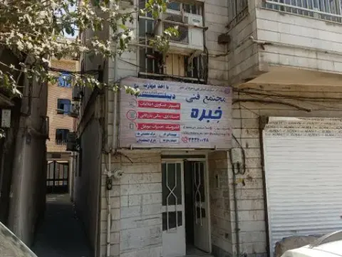آموزشگاه کامپیوتر و حسابداری روشنگر 2