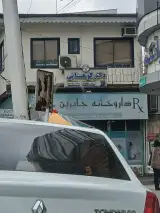 مطب دکتر کوهستانی جراح دندانپزشک