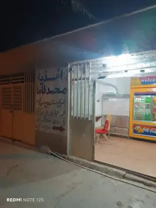 اغذیه محمد طاها