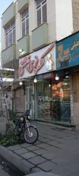 کله پزی بهشتی ۲