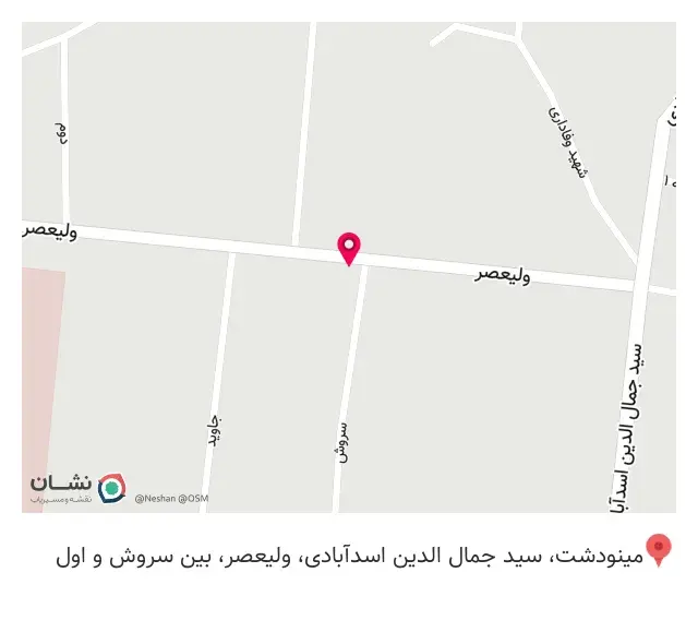 بوتیک شیک پوشان