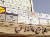دکتر الهام فرهادی