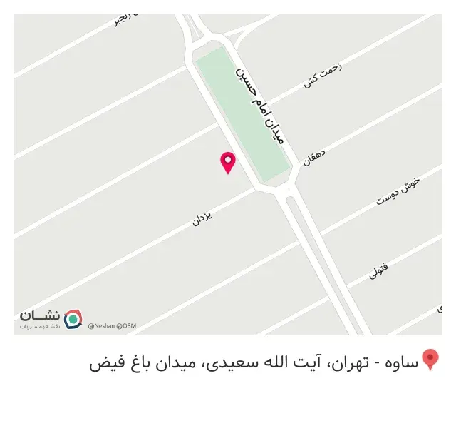پوشاک آرتی