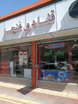 قنادی