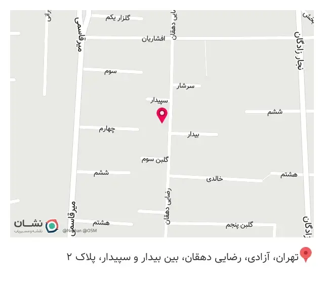 املاک صداقت