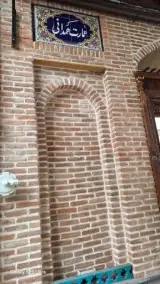 عمارت همدانی