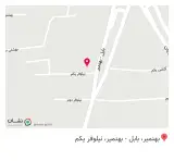 کلینیک دندانپزشکی تبسم