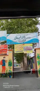 مدرسه