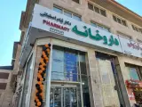 داروخانه شبانه روزی دکتر تیام اصفهانی