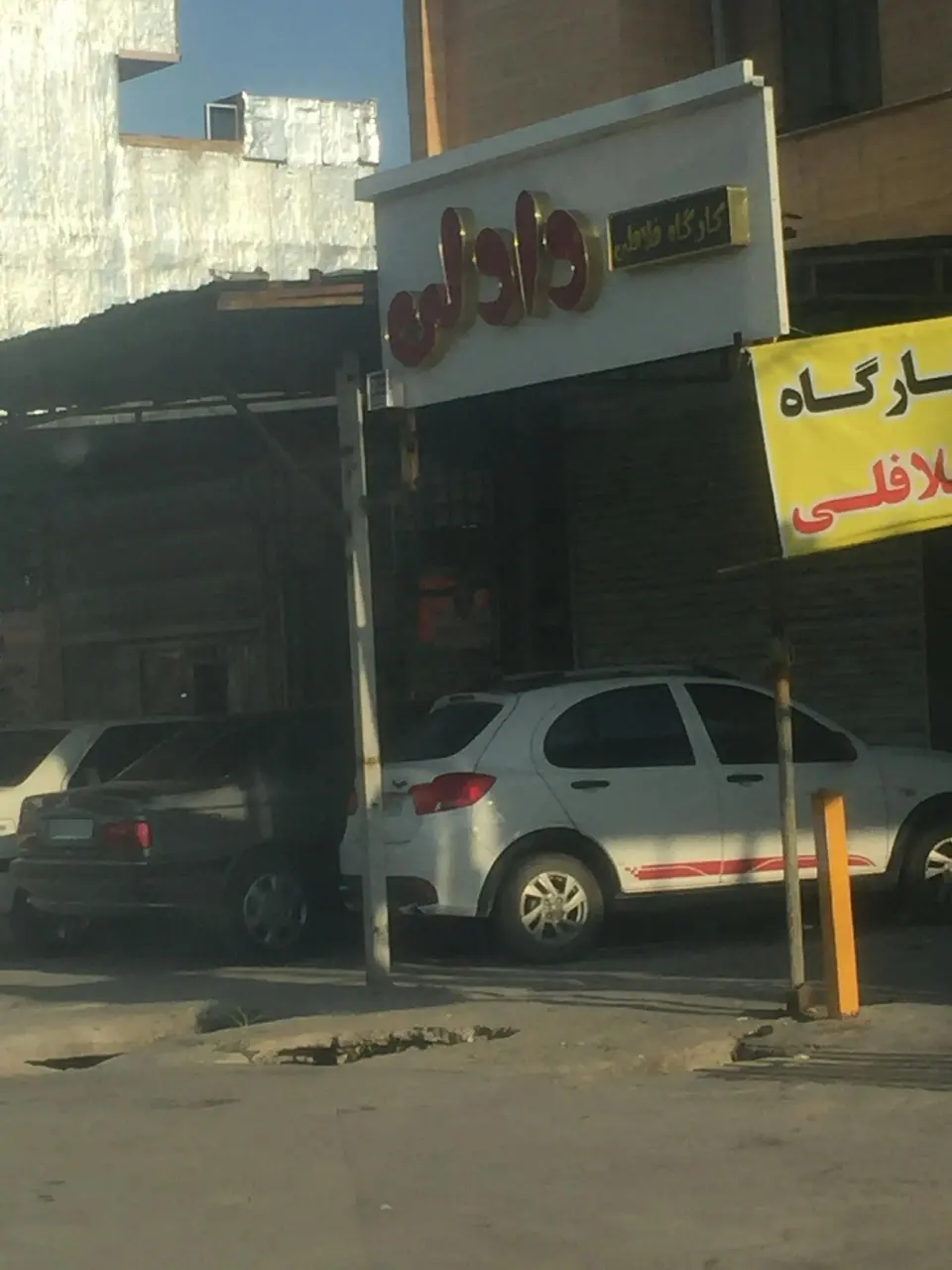 کارگاه فلافل