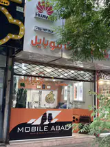 مرکز تعمیرات موبایل سبزوار