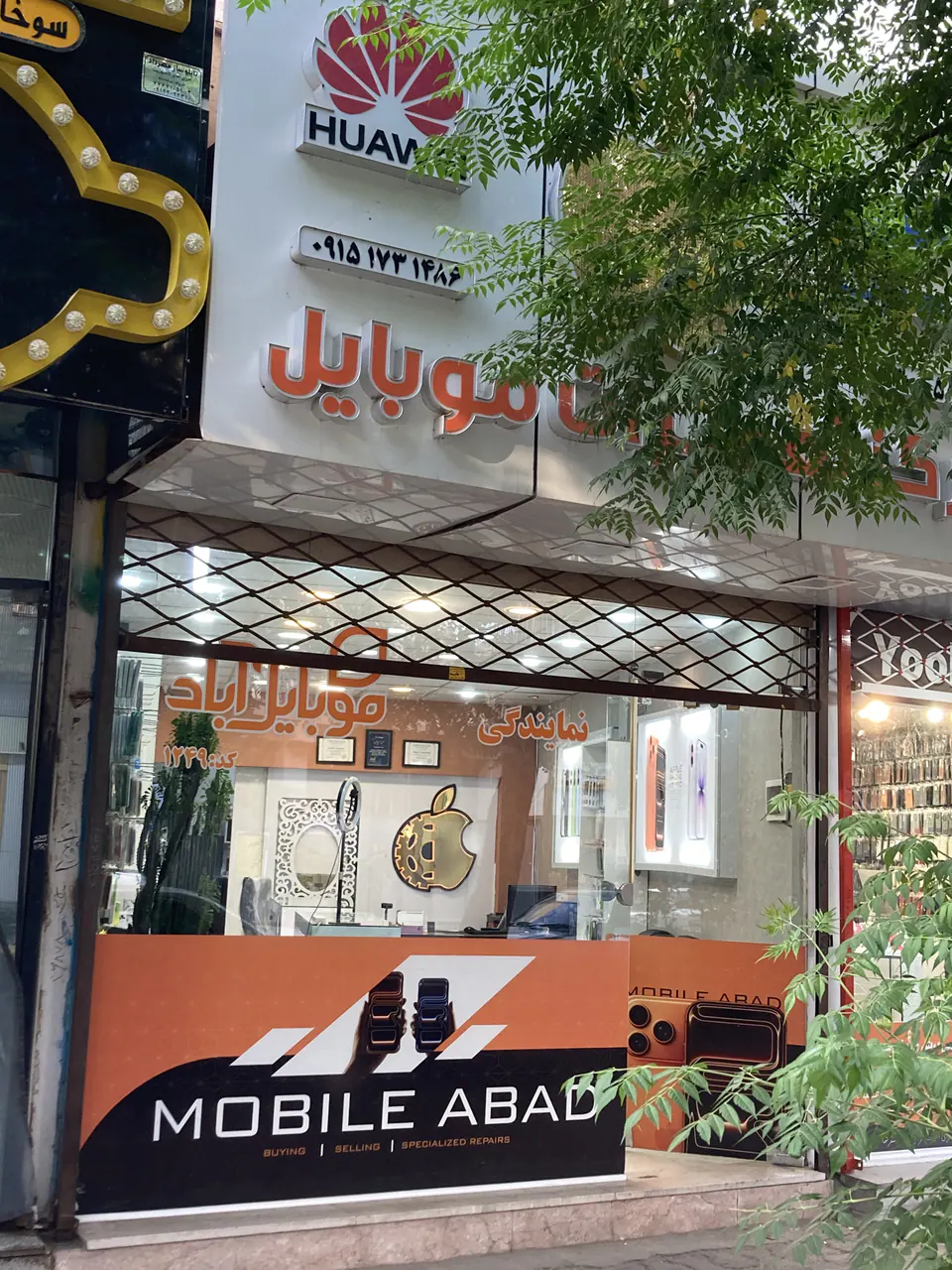 مرکز تعمیرات موبایل سبزوار