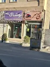 شال و روسری تاج سر