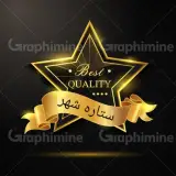 ستاره شهر
