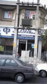 بانک رفاه