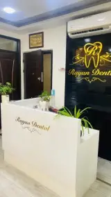 کلینیک دندانپزشکی رایان
