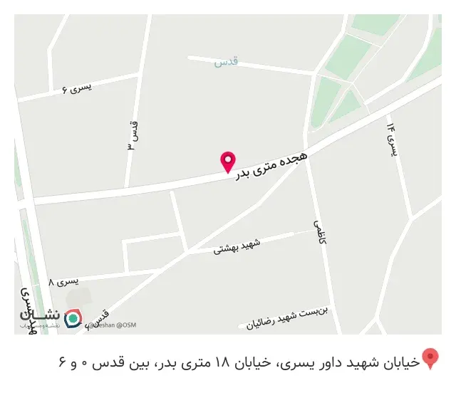 بوهو